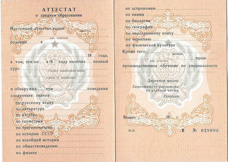 Купить диплом в Орехово-Зуево официально 2 Купить диплом в Орехово-Зуево официально 2