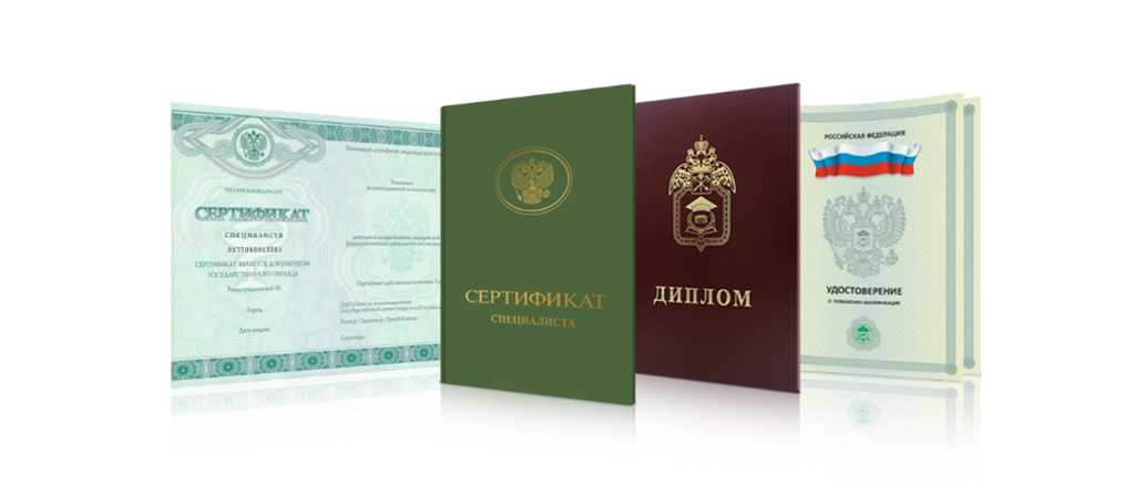 Купить диплом в Орехово-Зуево официально 2 Купить диплом в Орехово-Зуево официально 2